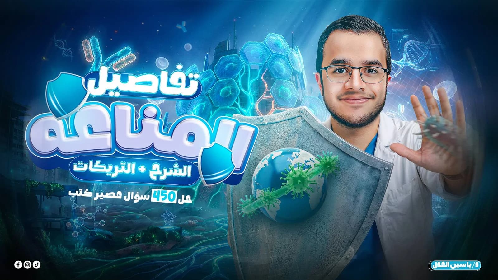باكدج الشهر الأول - تالتة ثانوي