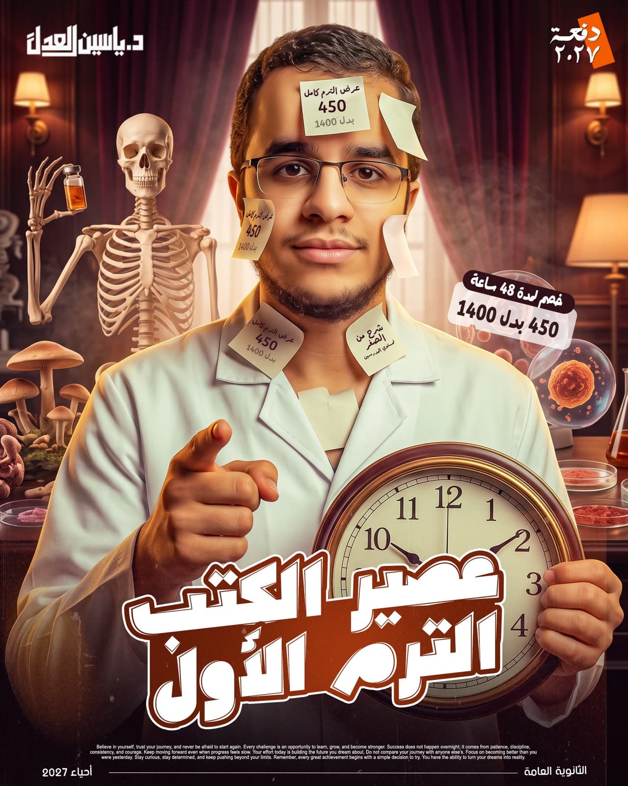 عصير الكتب الترم الأول