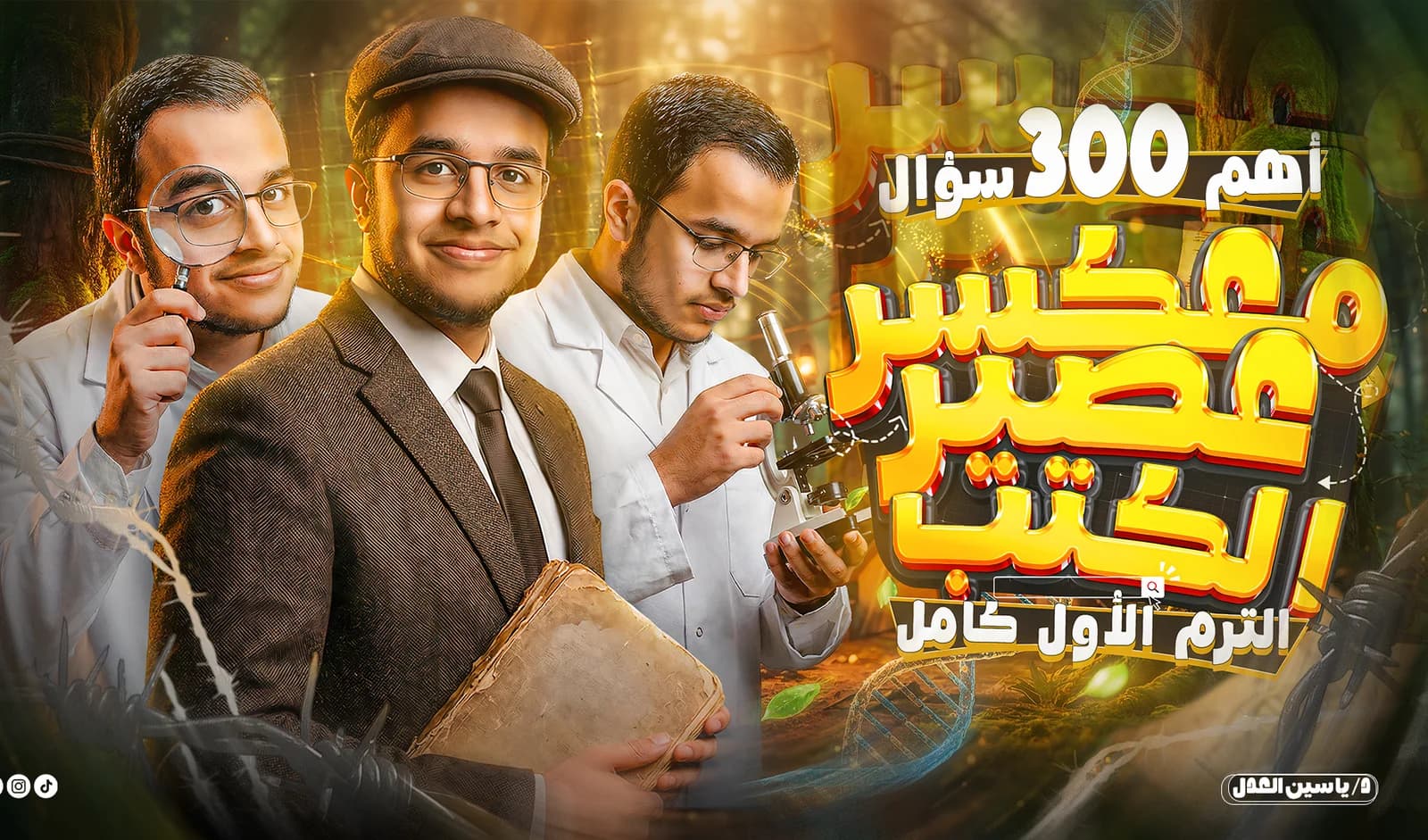 بنك تدريب الشهر الأول