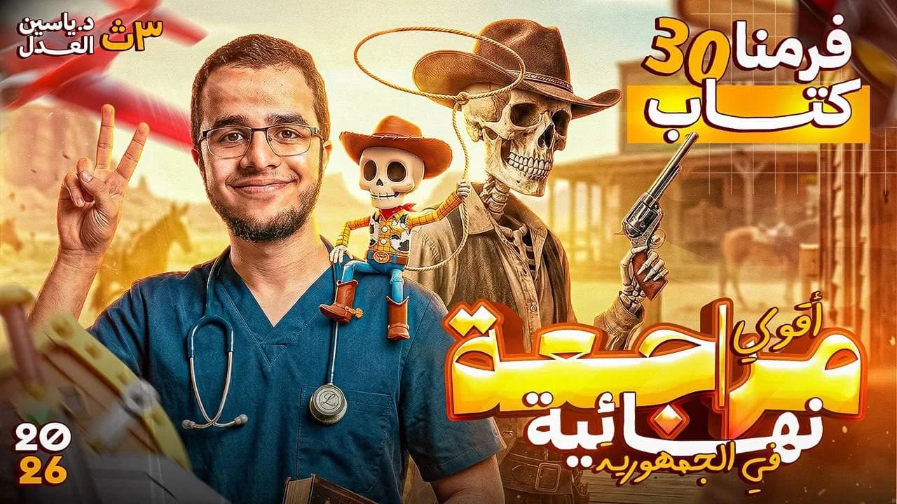 المحاضرة 1 : المناعة التركيبية والبيوكيميائية في النبات